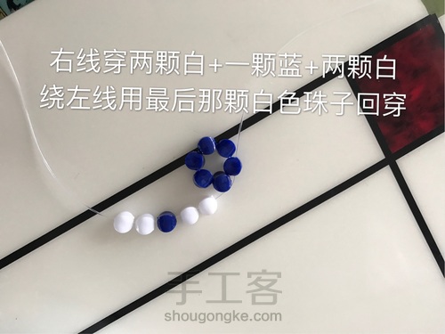 串珠杯垫 第5步