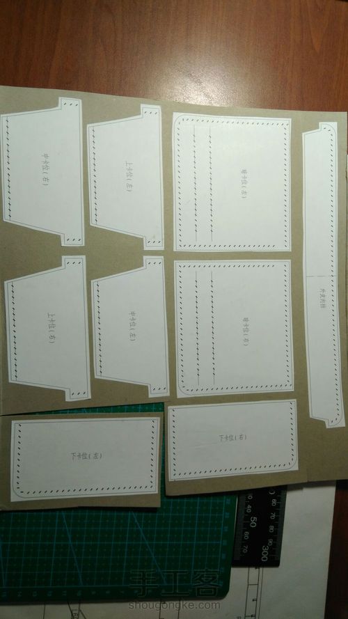 短夹钱包(内附反面教材) 第4步