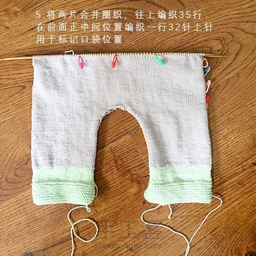 婴儿背带裤棒针编织 第5步