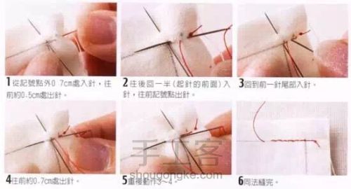 几种常见的手缝针法 第3步