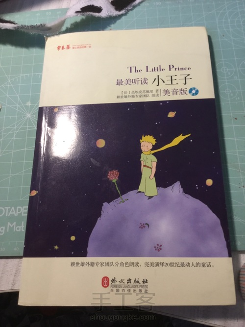 装饰一页junk journal 第25步
