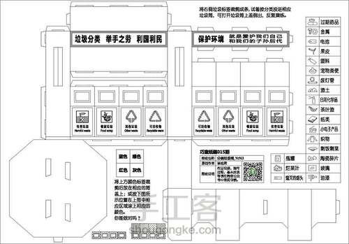 一张A4纸折分类垃圾桶 第1步