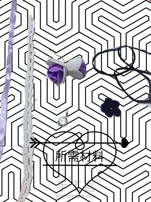 发箍 第1步