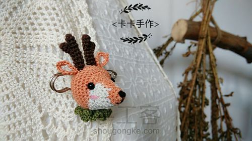 钩编小鹿胸针一枚 第1步
