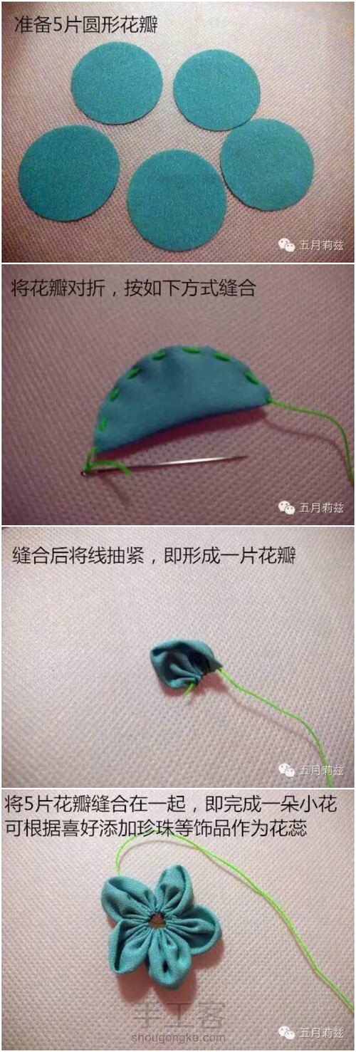 发饰-百变圆片 第1步