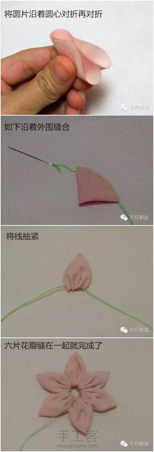 发饰-百变圆片 第2步