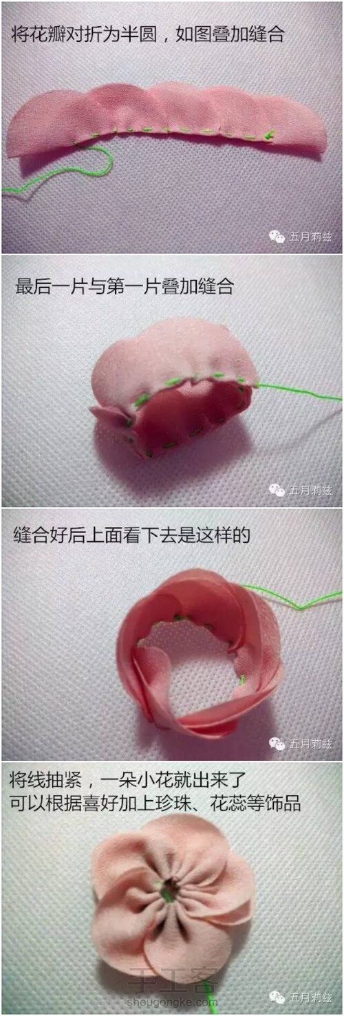 发饰-百变圆片 第3步
