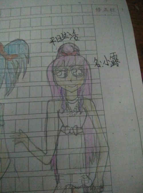 阾家小妹妹 第2步