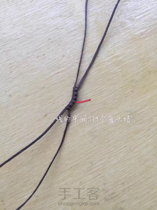 简单款挂绳 第1步