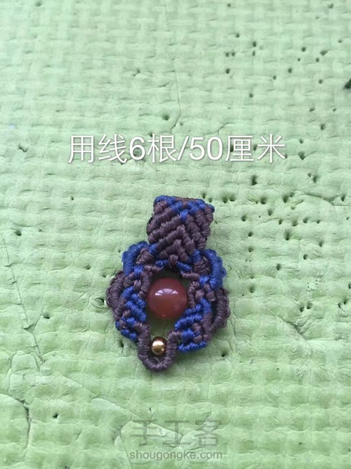 简单款挂绳 第14步