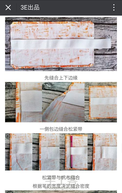 【3E出品】手作笔帘 原创材料包品牌 第15步