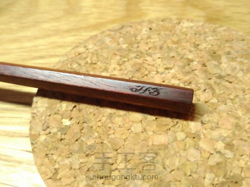 六棱木筷，日式，擦生漆 第9步