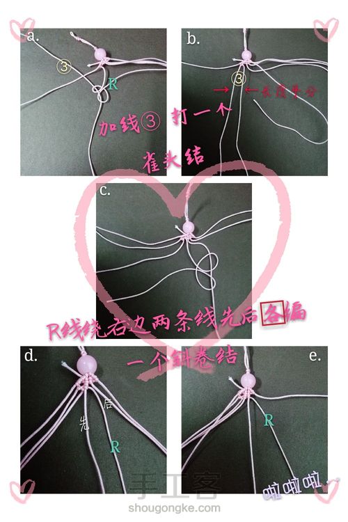 迷你小扇子 第6步