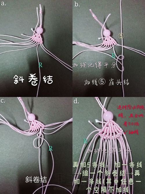 迷你小扇子 第9步