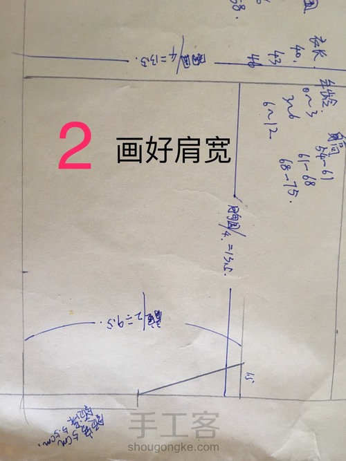 宝宝连体衣 第2步