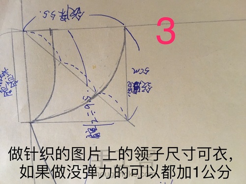 宝宝连体衣 第3步