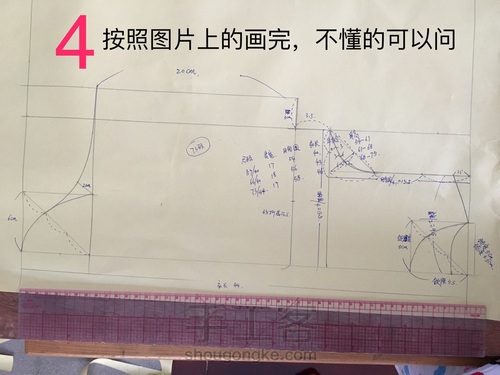 宝宝连体衣 第4步