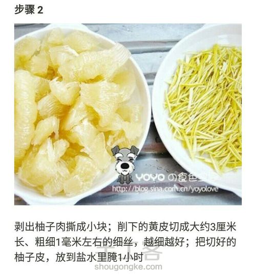 柚子茶教程（转） 第3步