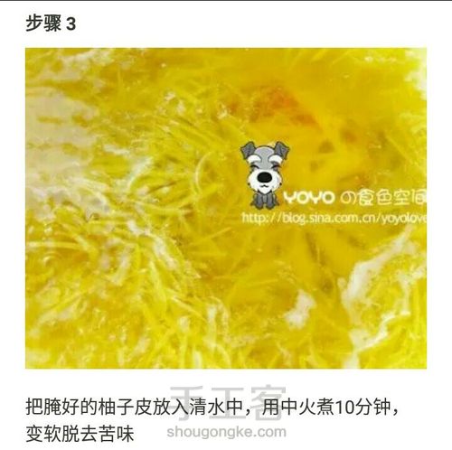 柚子茶教程（转） 第4步