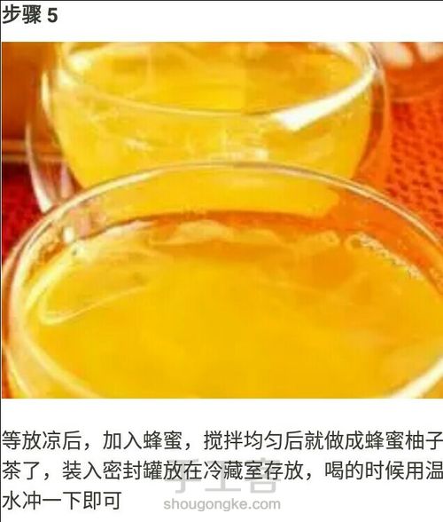 柚子茶教程（转） 第6步