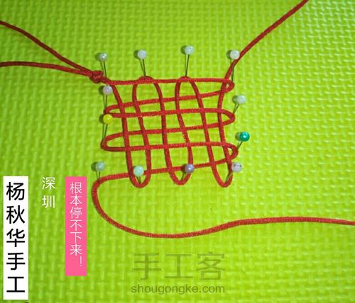 中国结——同心结 第2步