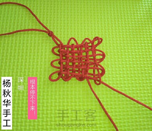 中国结——同心结 第5步