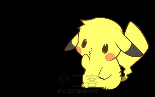 萌萌的皮卡丘 第1步