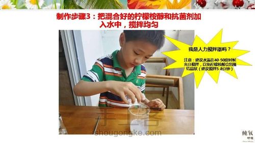 柠檬桉醇驱蚊水制作 第5步