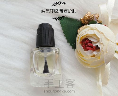美手不容错过-天然甲缘护理油 第3步
