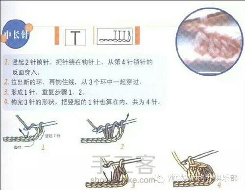 转载超详细新手必备钩针基础教程（1） 第10步