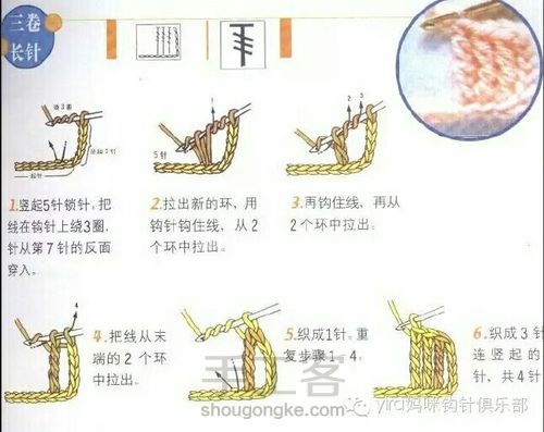 转载超详细新手必备钩针基础教程（1） 第15步