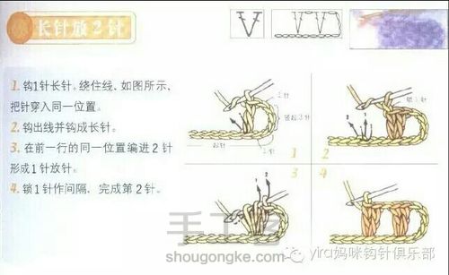 转载超详细新手必备钩针基础教程（2） 第10步