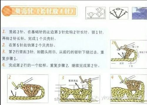 转载超详细新手必备钩针基础教程（2） 第14步