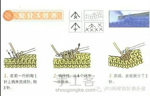 转载超详细新手必备钩针基础教程（2） 第5步