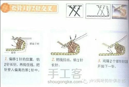 转载超详细新手必备钩针基础教程（3） 第13步