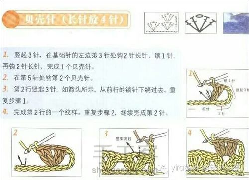 转载超详细新手必备钩针基础教程（3） 第4步