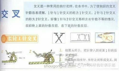 转载超详细新手必备钩针基础教程（3） 第8步