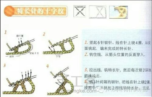 转载超详细新手必备钩针基础教程（4） 第3步