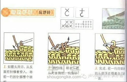 转载超详细新手必备钩针基础教程（4） 第5步