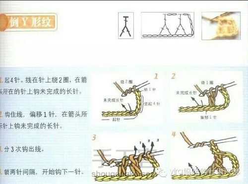 转载超详细新手必备钩针基础教程（4） 第7步