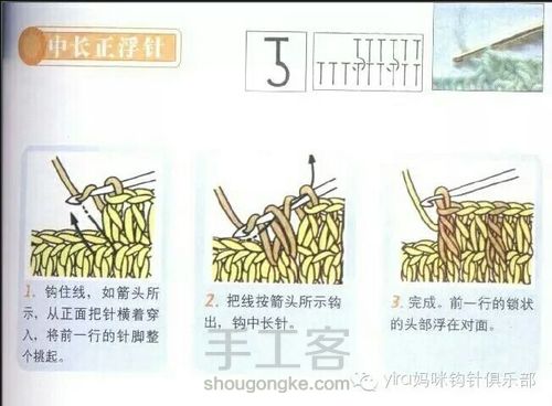 转载超详细新手必备钩针基础教程（4） 第8步