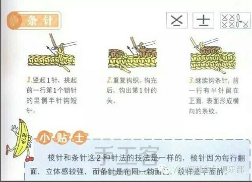 转载超详细新手必备钩针基础教程（5） 第13步