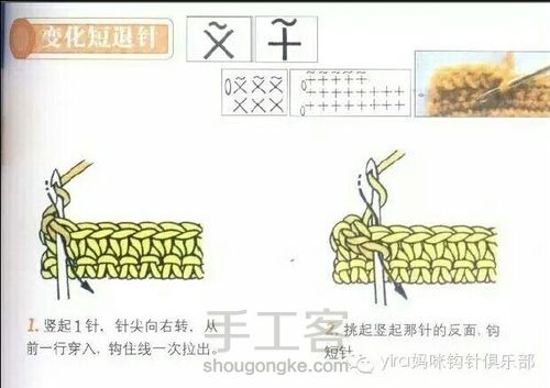 转载超详细新手必备钩针基础教程（5） 第5步