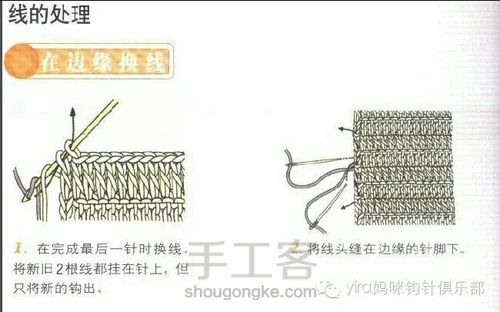 转载超详细新手必备钩针基础教程（6） 第10步