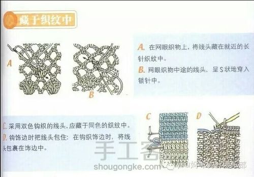 转载超详细新手必备钩针基础教程（6） 第11步