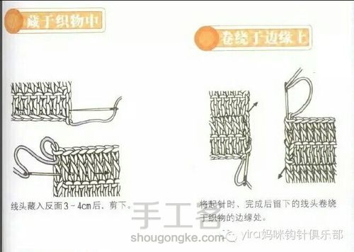 转载超详细新手必备钩针基础教程（6） 第12步