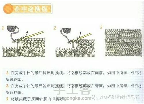 转载超详细新手必备钩针基础教程（6） 第13步