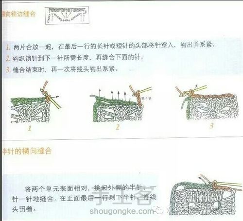 转载超详细新手必备钩针基础教程（6） 第9步