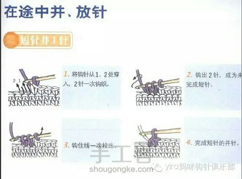 转载超详细新手必备钩针基础教程（8） 第1步