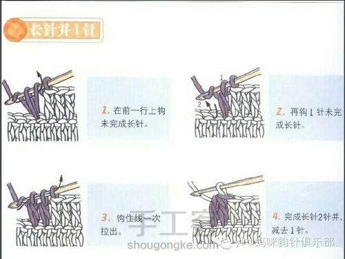 转载超详细新手必备钩针基础教程（8） 第2步